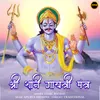 About Shree Shani Gayatri Mantra Song